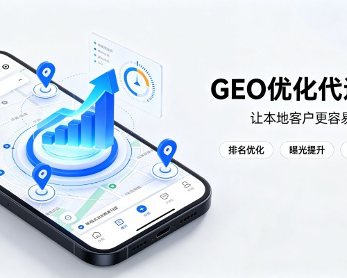 乐清GEO优化